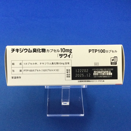 チキジウム臭化物カプセル１０ｍｇ「サワイ」