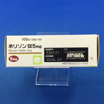 ホリゾン錠５ｍｇ【向3】