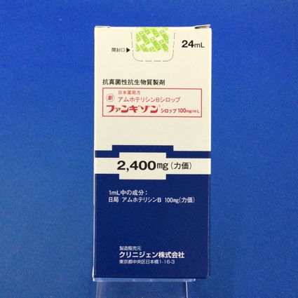 ファンギゾンシロップ100mg/mL