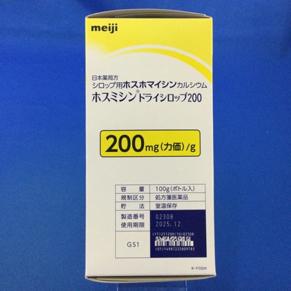 ホスミシンドライシロップ２００