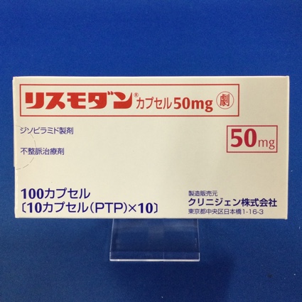 リスモダンカプセル５０ｍｇ