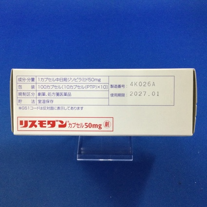 リスモダンカプセル５０ｍｇ