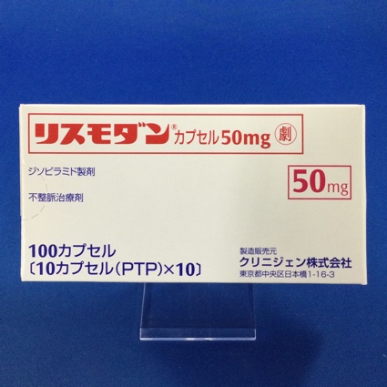 リスモダンカプセル５０ｍｇ
