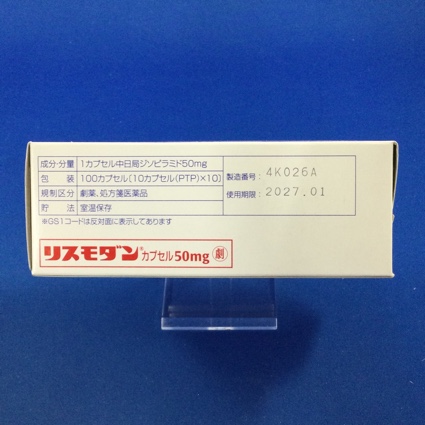リスモダンカプセル５０ｍｇ