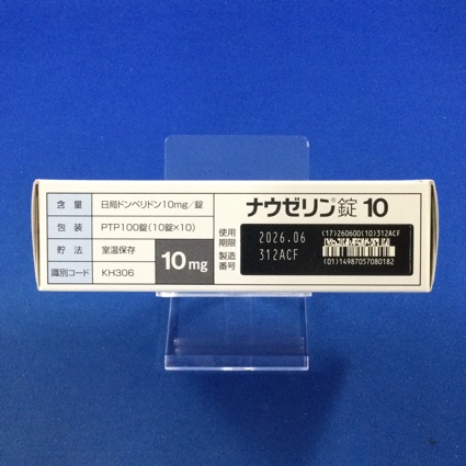 ナウゼリン錠１０
