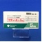 セディール錠５ｍｇ