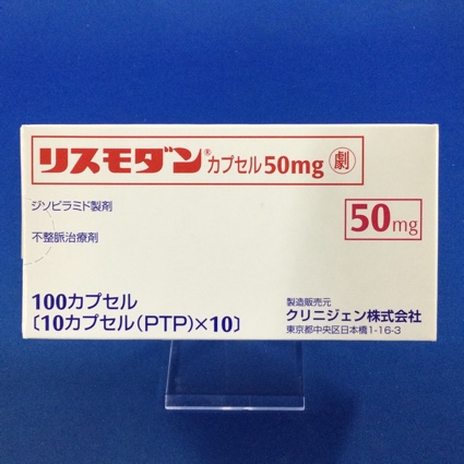 リスモダンカプセル５０ｍｇ