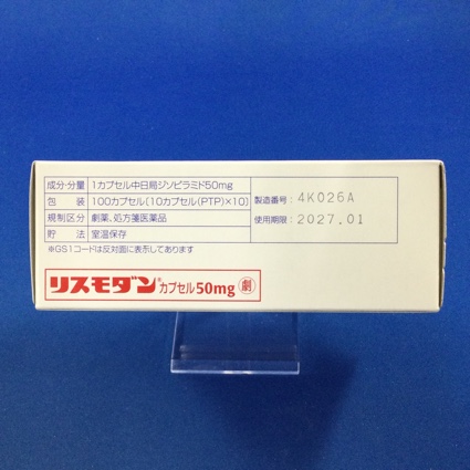 リスモダンカプセル５０ｍｇ