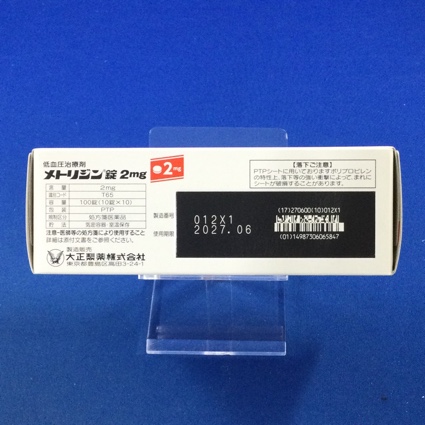 メトリジン錠２ｍｇ