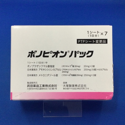 ボノピオンパック