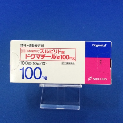 ドグマチール錠100mg