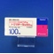 ドグマチール錠１００ｍｇ