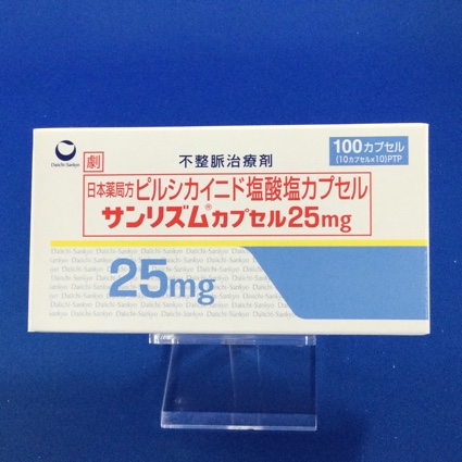 サンリズムカプセル２５ｍｇ