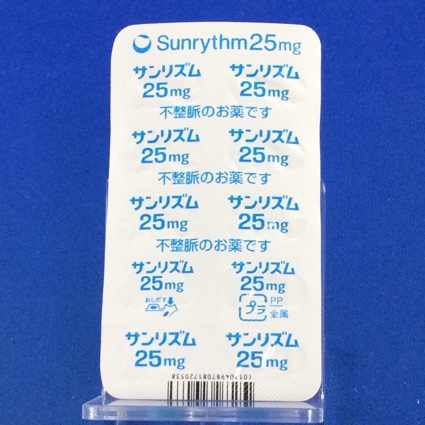 サンリズムカプセル２５ｍｇ