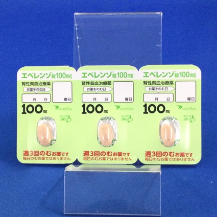 エベレンゾ錠１００ｍｇ
