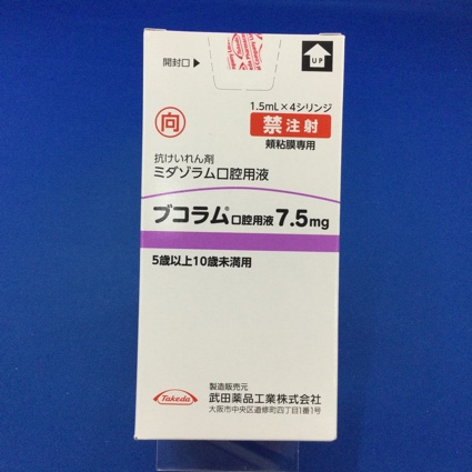 ブコラム口腔用液7.5mg【向3】