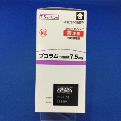 ブコラム口腔用液７．５ｍｇ【向3】