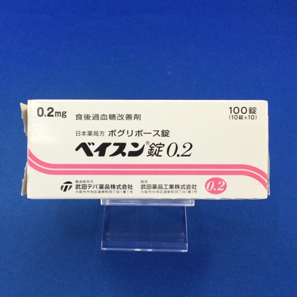 ベイスン錠0.2