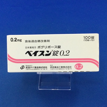 ベイスン錠0.2