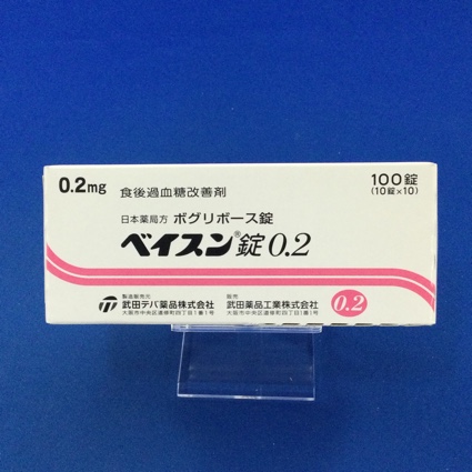 ベイスン錠0.2