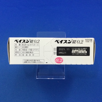 ベイスン錠０．２