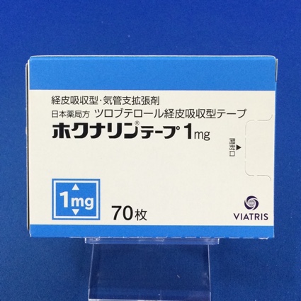 ホクナリンテープ1mg