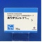 ホクナリンテープ１ｍｇ