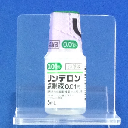 リンデロン点眼液０．０１％