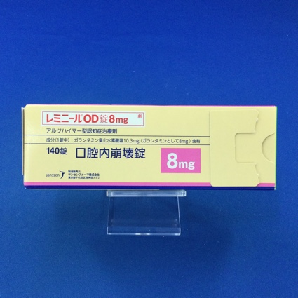 レミニールOD錠8mg
