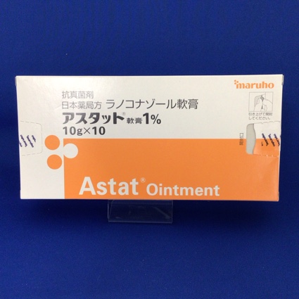 アスタット軟膏1%