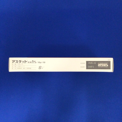 アスタット軟膏１％