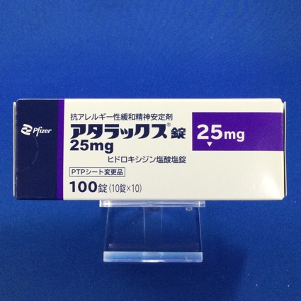 アタラックス錠25mg