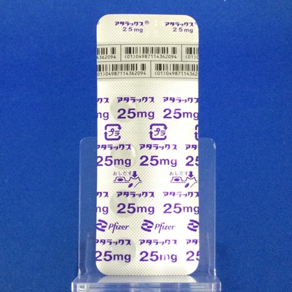 アタラックス錠２５ｍｇ
