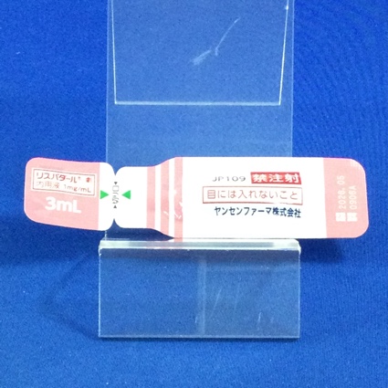 リスパダール内用液１ｍｇ／ｍＬ