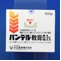 パンデル軟膏０．１％