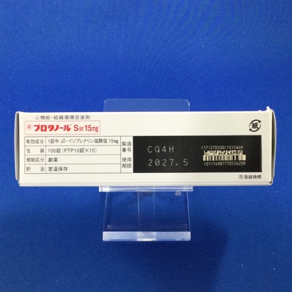 プロタノールＳ錠１５ｍｇ