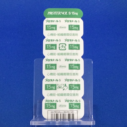 プロタノールＳ錠１５ｍｇ