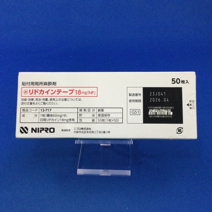 リドカインテープ１８ｍｇ「ＮＰ」
