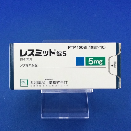 レスミット錠5【向3】