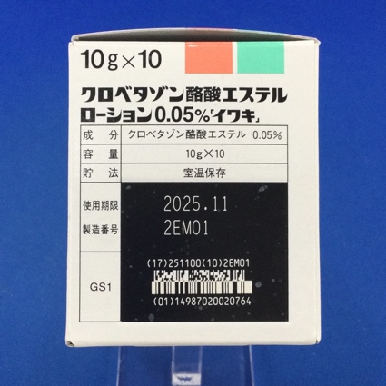 クロベタゾン酪酸エステルローション０．０５％「イワキ」