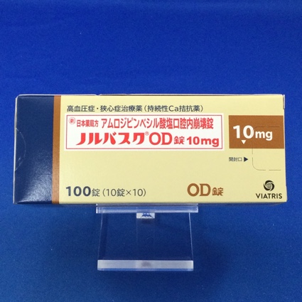 ノルバスクOD錠10mg