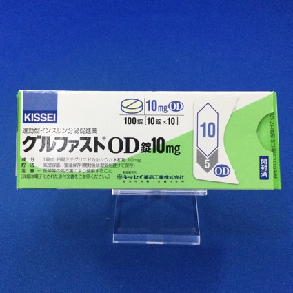 グルファストOD錠10mg