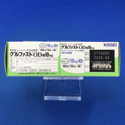 グルファストＯＤ錠１０ｍｇ