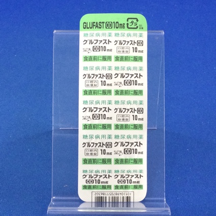 グルファストＯＤ錠１０ｍｇ
