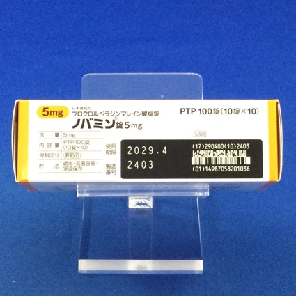 ノバミン錠５ｍｇ