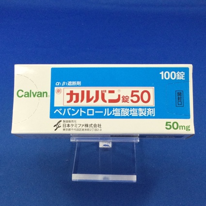 カルバン錠50