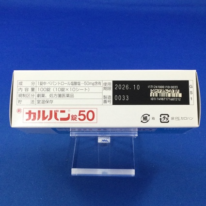 カルバン錠５０