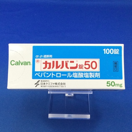 カルバン錠50