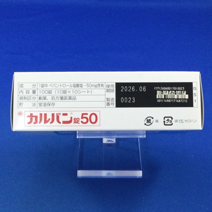 カルバン錠５０