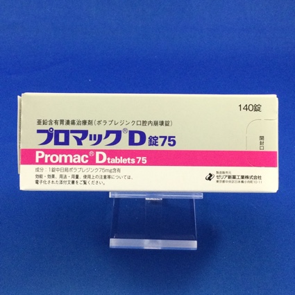 プロマックD錠75